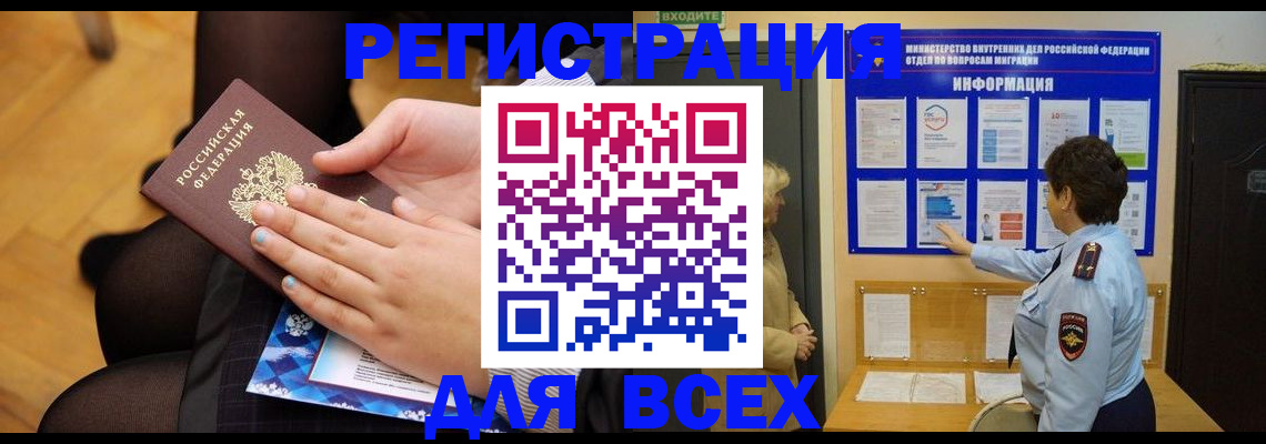 прописка паспорт в Коврове