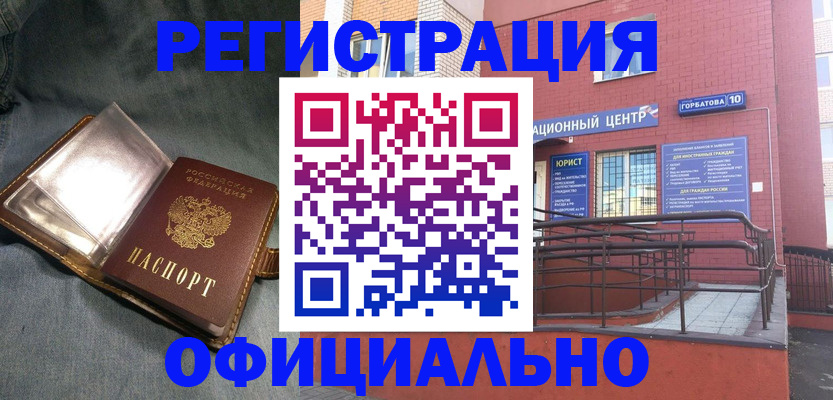 прописка в квартире в Коврове