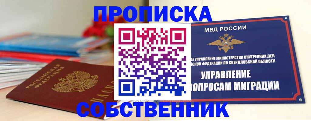 прописка для военкомата в Коврове