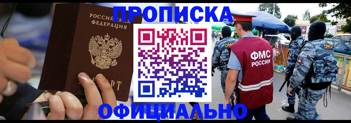 временная регистрация 2025 в Коврове