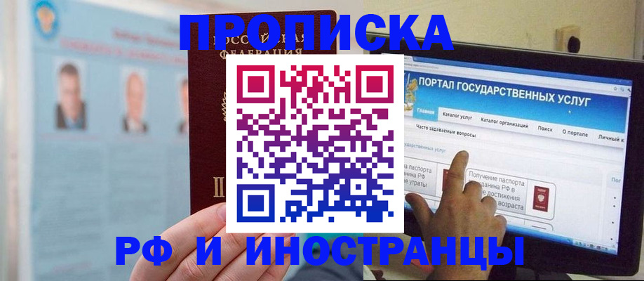 временная регистрация надежно в Коврове