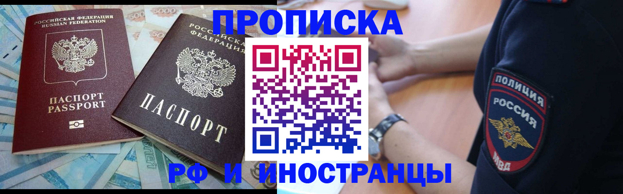 временная прописка в Коврове