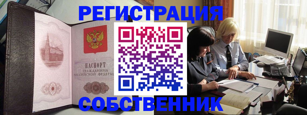 прописка паспорт в Коврове