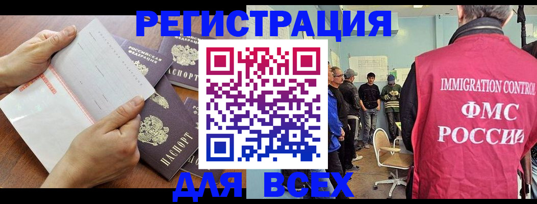 временная регистрация поиск в Коврове